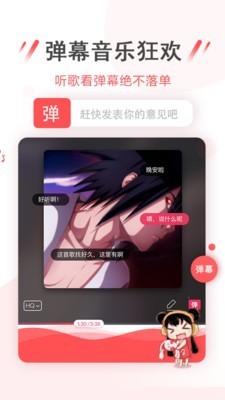 幻音在线收听  v3.1.3图2