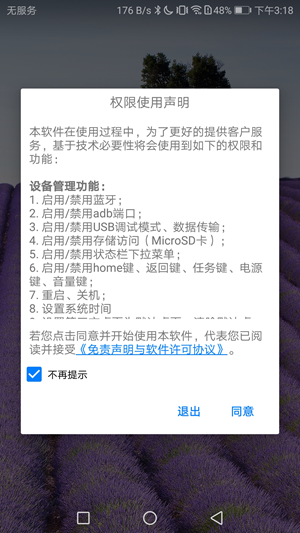 熊熊守护孩子  v1.0图3