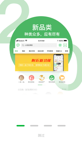 够惠生活  v2.2.6图1