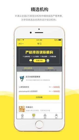 半课  v1.0.0图3