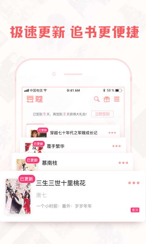 小豆蔻小说女主黛蔻免费阅读