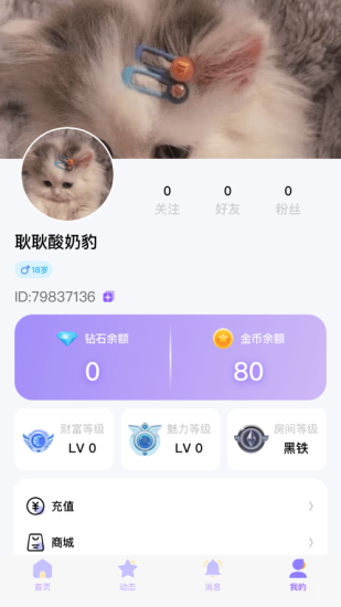 知遇星球app下载安装官网最新版本苹果12.12  v1.0图1