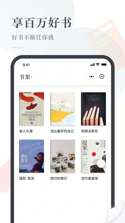 云悦读小说最新版免费阅读下载全文