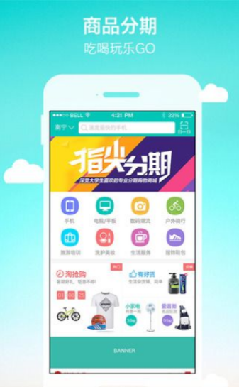 侠客分期手机版下载安装苹果