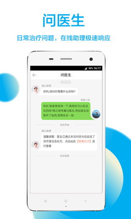 贵州省二医  v1.5.8图1