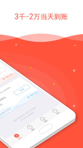 小番茄借款安卓版  v2.0.1图2
