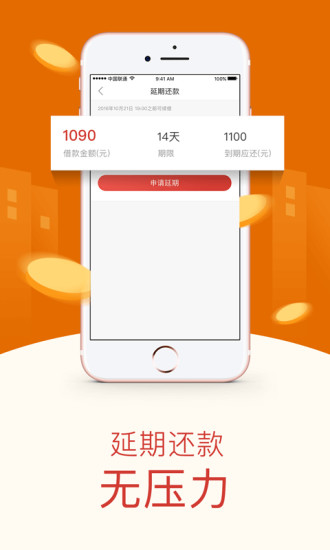 盛大小贷app下载安装最新版苹果  v1.0图1