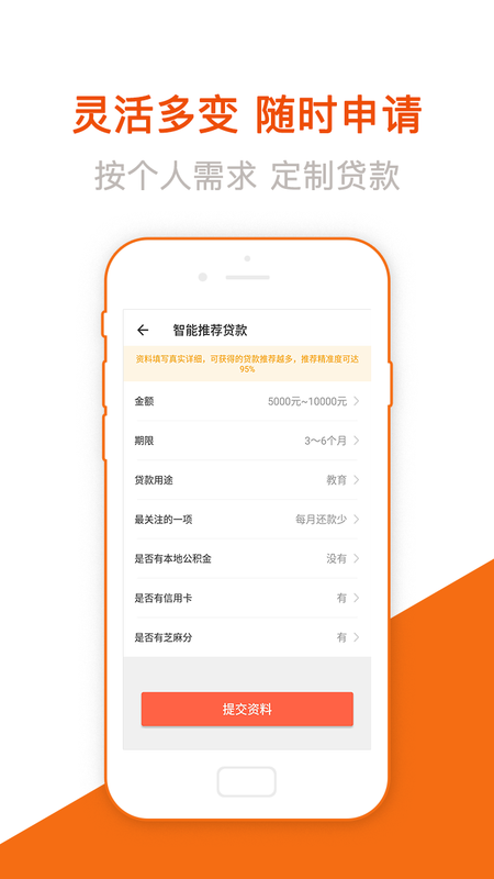 易学贷手机版下载安装  v1.0图3