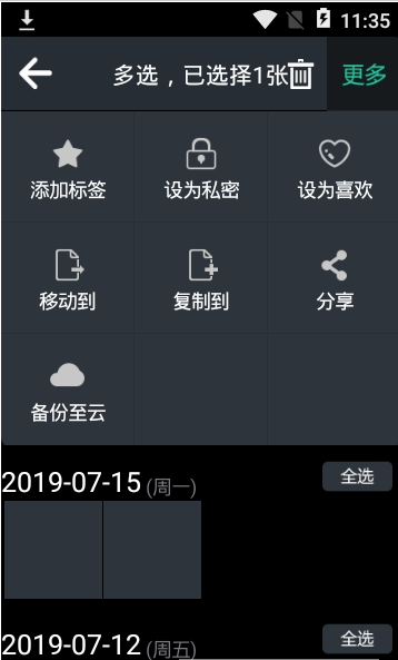 图库相册  v1.0图1