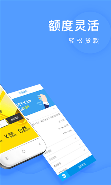 私人借钱平台最新版  v1.1图2