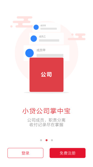 小贷管家免费版下载  v2.4.3图3