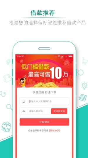 借蛙贷款app官网  v1.3图2