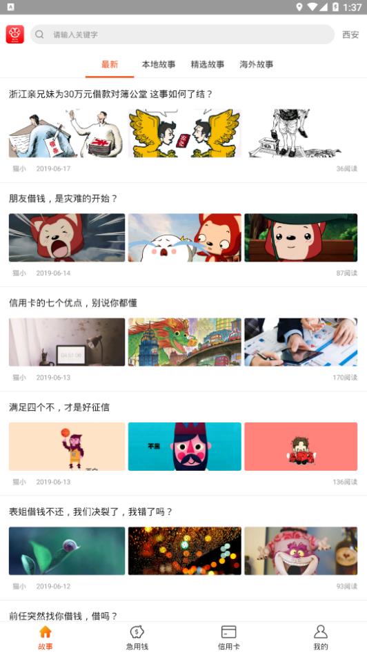 猫小花  v1.0.2图3