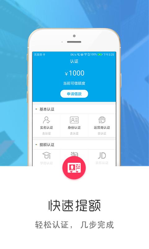 出钱宝  v3.7图2