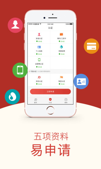 盛大小贷app官网下载安装苹果版免费  v1.0图2