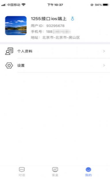 小魔法神灯app  v1.0.12图3