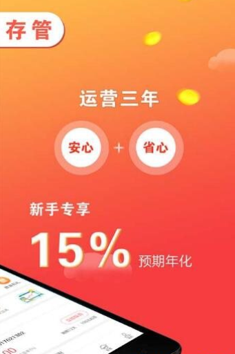 易享分期最新版下载安装苹果版  v1.0图3