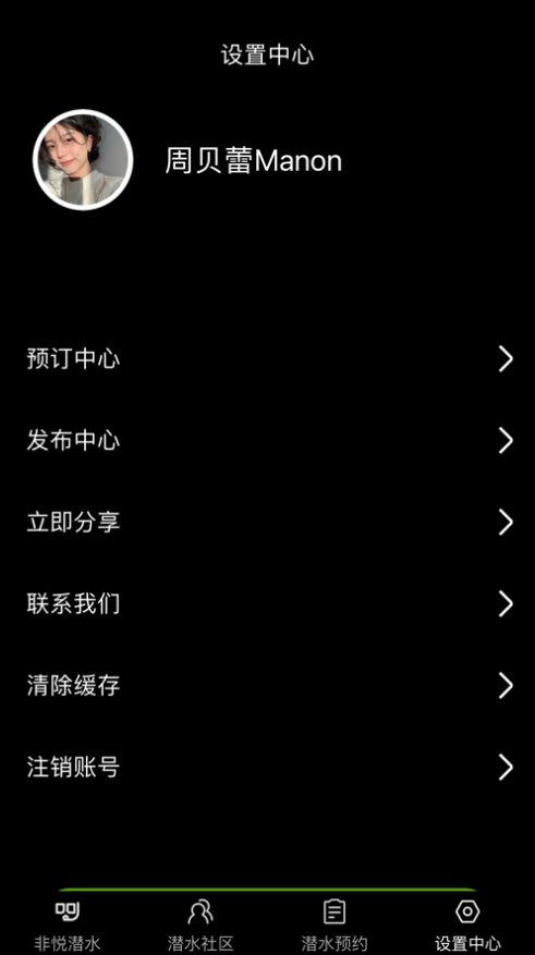 漾派生活2024  v1.0图3