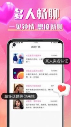 同城寻聊交友免费版  v2.0.1图3