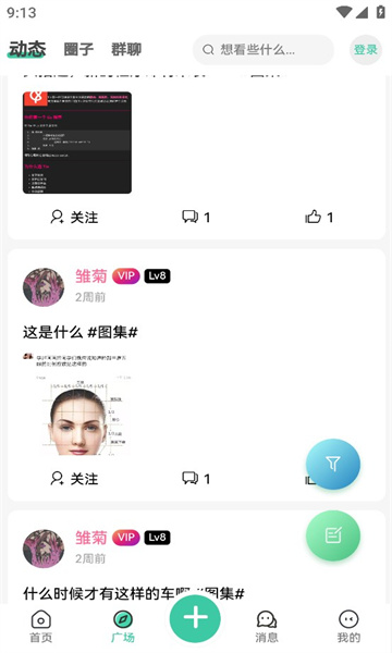 云社2024  v1.4.4图2