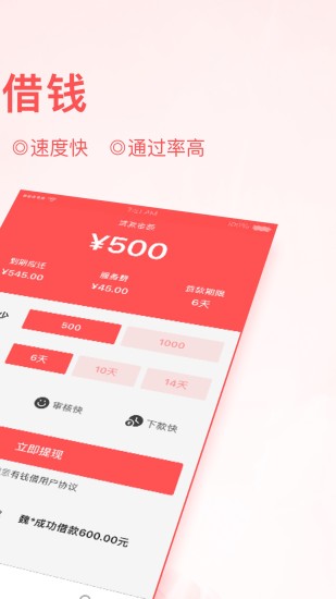 金员外贷款app下载安装  v3.5.3图1