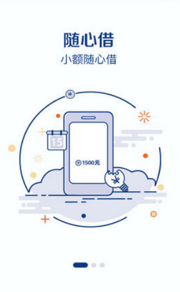 鲨鱼贷款app下载  v1.0图2