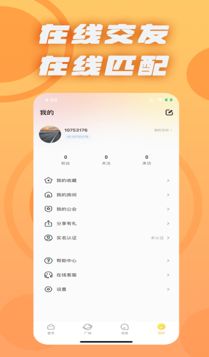 千鹤语音免费版  v1.0图3