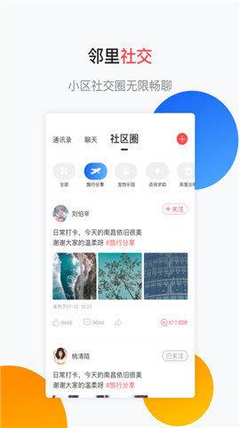 家院里  v1.0.0圖3