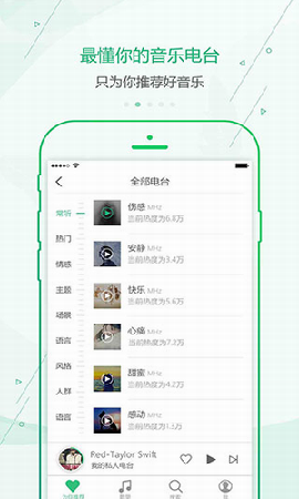 九酷云音乐app最新下载官网苹果  v1.1.1图3