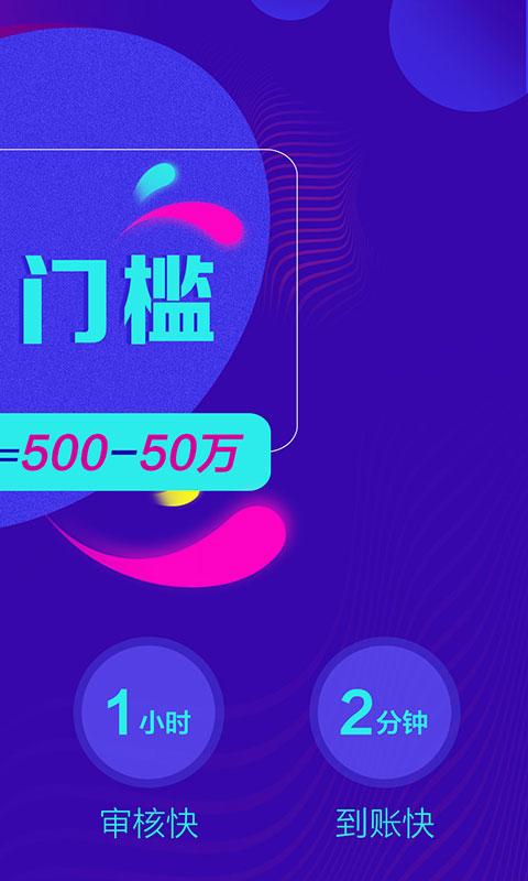 借款大师  v1.0.5图3