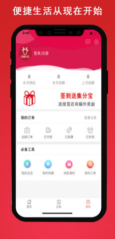 白鹿社区  v1.0.5图1