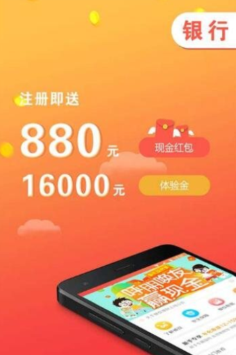 易享分期手机版下载安装最新版苹果  v1.0图1