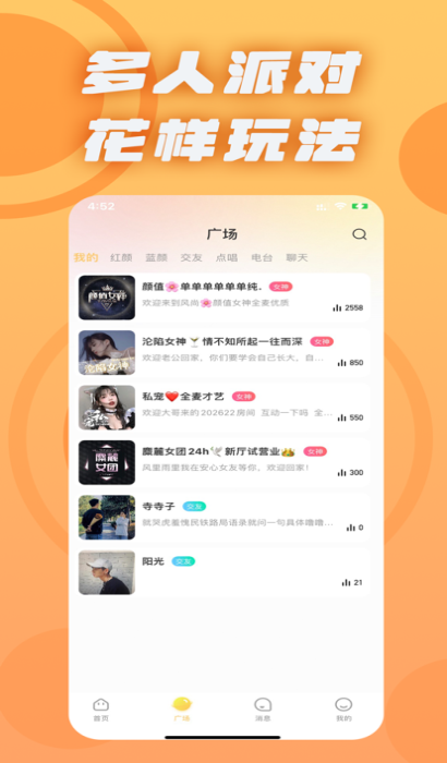 千鹤语音免费版下载安装官网  v1.0图2