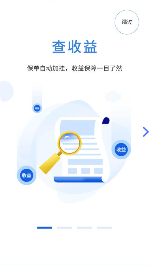 生命云服務  v2.3.19圖1