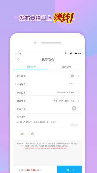 寻聊天平台  v3.4图3
