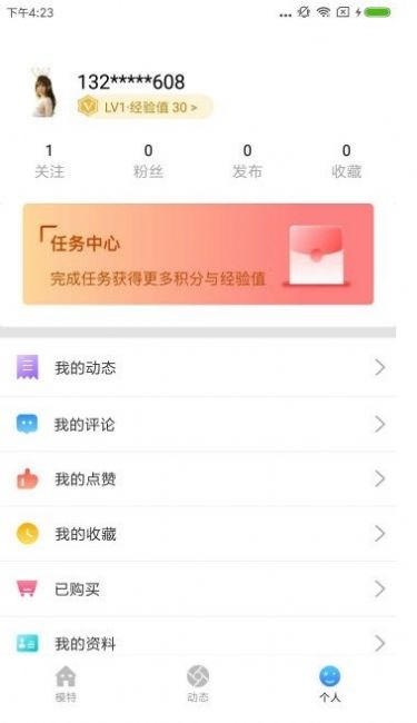 新秀原手机版  v1.45.00图3