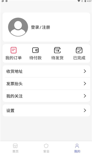 七圣科技最新版本下载安装苹果  v1.0.0图2