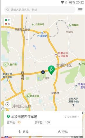 烏魯木齊停車  v1.0.0圖3