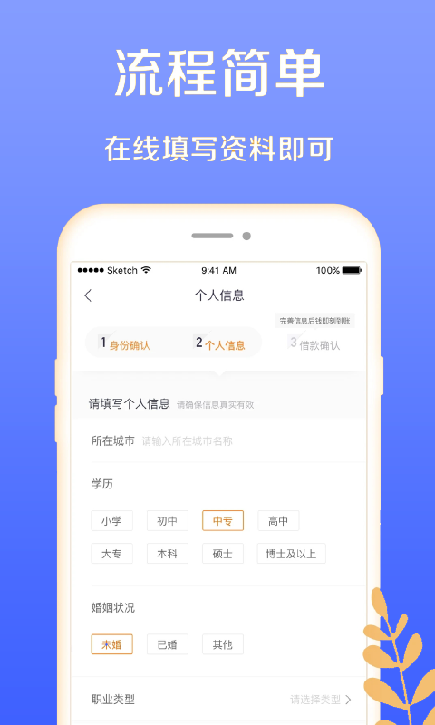 月光分期手机版下载官网安装  v1.0图1