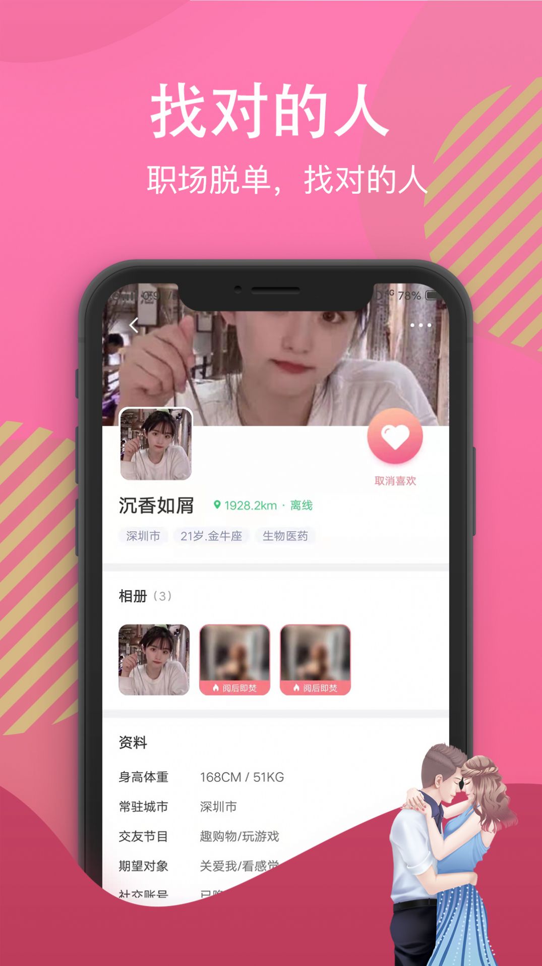 白雪佳人手机版下载安装  v1.0.0图3