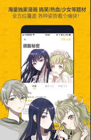 第一漫画安卓版下载安装最新版  v1.0.0图2