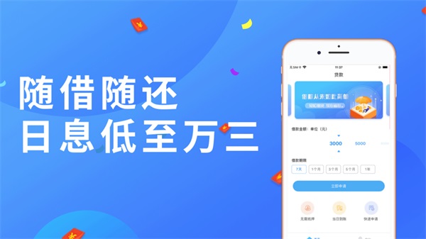 小鹅分期app下载安装最新版本官网苹果版