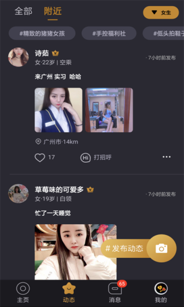 美奢手机版