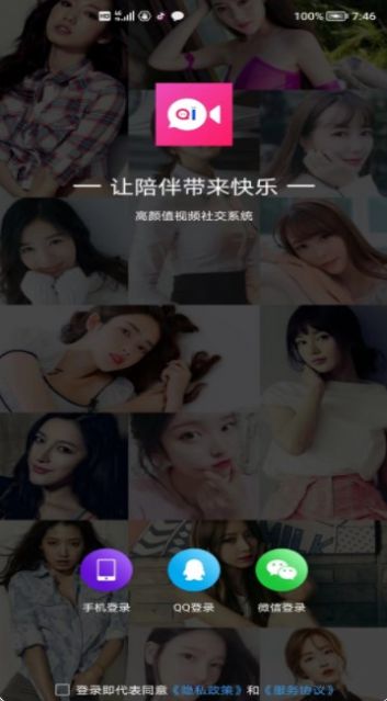 友爱相伴app  v1.0.6图2