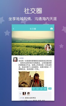 约你app