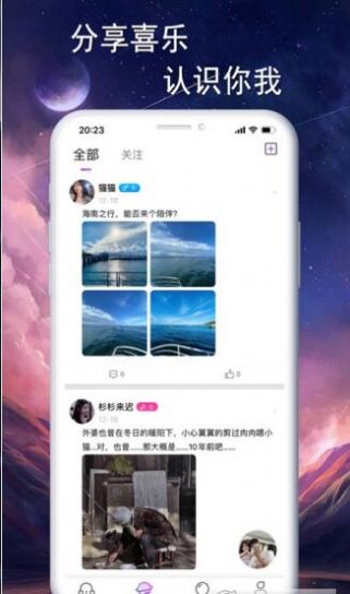 音效语音安卓版下载免费版