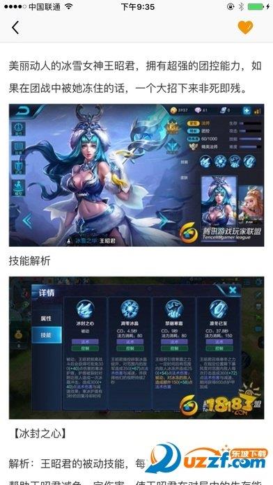 王者快報  v1.0圖3
