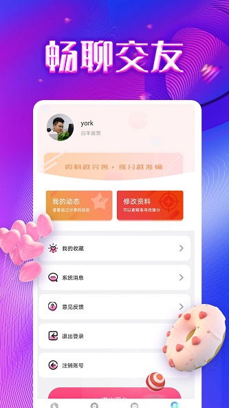 同城寻陌最新版下载安装  v1.0.0图2