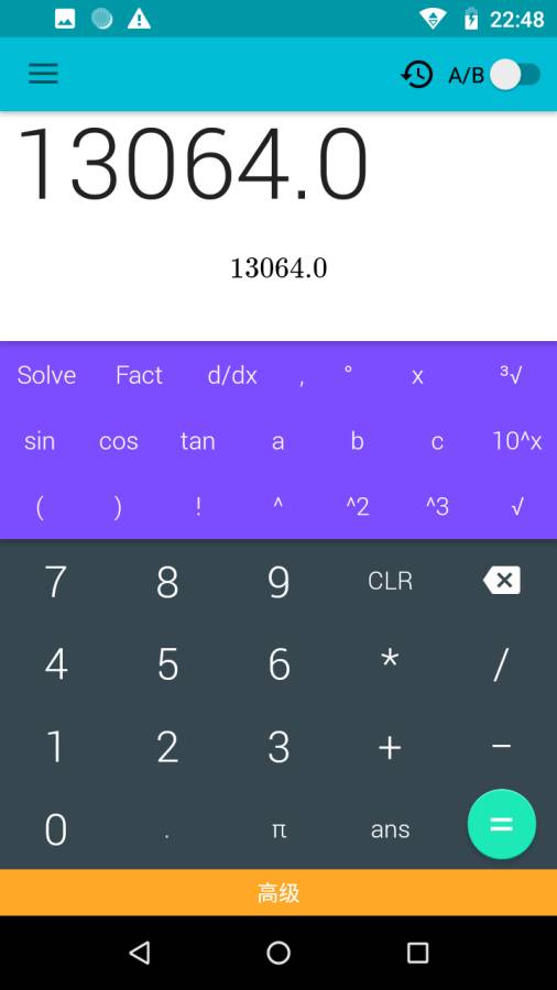 专业计算器  v1.0.0图1