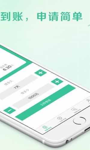 秒购贷款app最新版下载苹果手机  v1.0图1